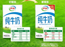 伊利纯牛奶 250ml*16盒 全脂牛奶 年货礼盒装 11月底产 实拍图