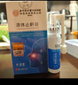 内廷上用北京同仁堂液体止鼾器打鼾治打呼噜止鼾神器喷雾剂专用凝露 30ml 实拍图