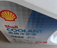 壳牌（Shell）长效防冻液 汽车冷却液 四季通用 -20℃ 4kg (红色) 养车保养 实拍图