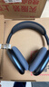 Apple/苹果 AirPods Max (USB-C) 午夜色 无线蓝牙耳机 主动降噪耳机 头戴式耳机 实拍图
