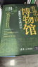 看遍中国博物馆 : 有趣的千年文物知识  实拍图
