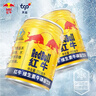 红牛（RedBull）维生素牛磺酸饮料 250ml*12(250ml*6*2)罐 功能饮料 实拍图
