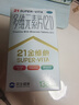 21金维他 多维元素片(21) 138片 复合维生素B族成人赖氨酸维C维E钙铁锌AD儿童中老年多种营养增强免疫力 实拍图