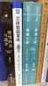 浪潮之巅 第四版  数学之美文明之光大学之路见识态度 科技通史 吴军博士作品 智能时代指南 异步图书出品 实拍图