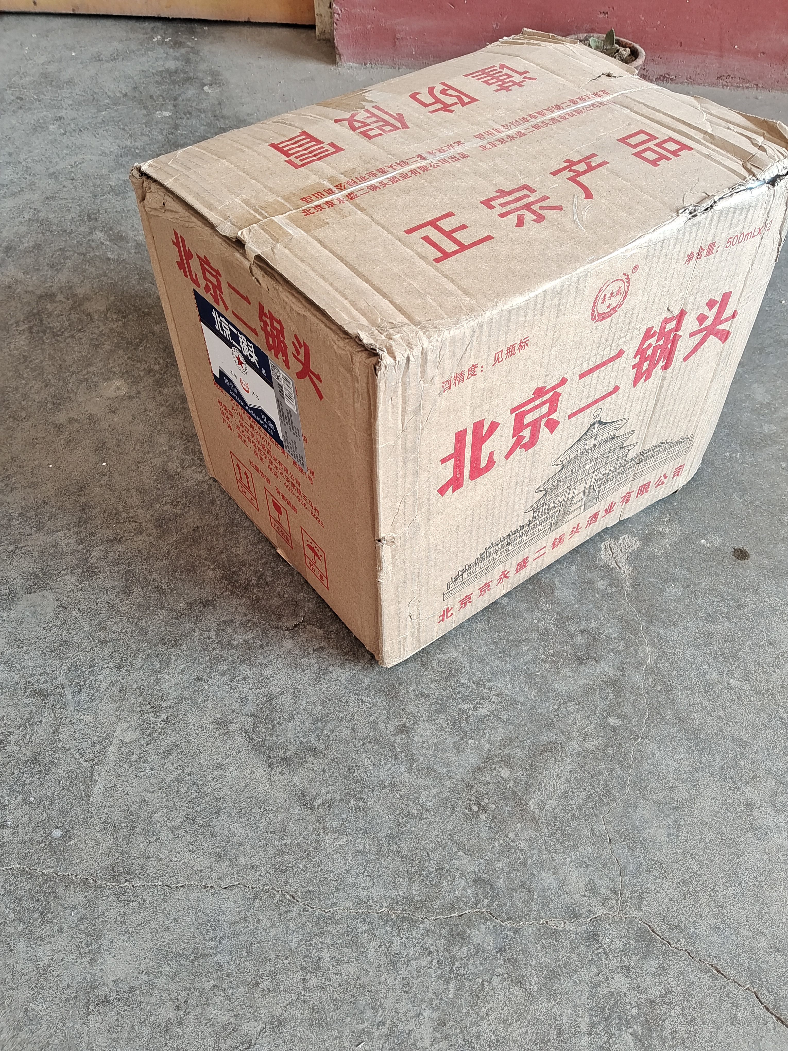 京永盛北京二锅头纯粮食酒蓝瓶方瓶浓香型42度52度500ml6/12瓶整箱装 52度 500mL 12瓶 实拍图
