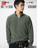 优衣库男装柔滑弹力摇粒绒半拉链套头衫/长袖25秋冬新款481184 54 绿色 L 实拍图