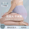 浪莎大码内裤女纯棉高腰抑菌胖mm200斤可穿加肥加大女士内裤3条 实拍图