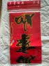 饰品喜庆发饰2026马年加厚铜版纸门贴新年春节过年家用对联门联 铜版鱼黑字【1.1米/不挑词句/都是好词】 实拍图