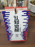 【京东独家】认知觉醒2026日历 行动365天，遇见更好的自己！金句日历 自我提升 学习日记 精美礼盒装 马年日历 台历 摆件 春节 新年礼物礼品 送礼物  圣诞礼物 礼物 实拍图