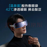 京东京造智能眼部按摩器E7 Pro点振+气囊按摩可视热敷眼罩眼睛按摩仪眼部护眼仪生日礼物女新年礼物男 实拍图