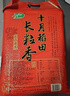 十月稻田 2025年新米 长粒香大米 20斤（东北大米 香米 10公斤） 实拍图
