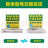 曼牌滤清器（MANNFILTER）空调滤芯CUK22076/CUK22032M凯美瑞C-HR卡罗拉雷凌RAV4荣放皇冠 实拍图