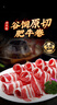 潮夫道肥牛卷净重400g原切谷饲雪花牛肉卷肥牛片烧烤麻辣烫火锅食材生鲜 实拍图