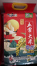 五常大米 官方溯源 田赐良缘绿色食品 原粮稻花香2号2025新米东北大米10斤 实拍图