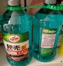 龟牌（Turtle Wax）硬壳玻璃水0度汽车去油膜强力去污除虫胶鸟粪雨刮水通用2L*4瓶 实拍图