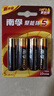 南孚5号电池4粒 五号碱性 聚能环5代 适用血压计/燃气表/遥控器/电子秤/计算器/玩具等（单件包邮） 实拍图