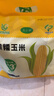 玉小胖25年新黄糯玉米8根1.8kg＞3.6斤 东北甜粘苞米棒真空包装低脂早餐 实拍图