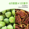 西域美农切片无花果干40g*3袋 0硫熏0漂白滋补新疆特产零食蜜饯果干 实拍图