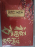 稻香村糕点京八件2000g4斤装地方特产 休闲零食 年货礼盒 送礼福满万家 实拍图