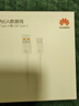 华为原装6A数据线 USB Type-A转USB Type-C/1m线长/支持66W（11V6A）充电 白色CC790 实拍图