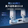中兴（ZTE）巡天BE5100Pro+无线路由器 自研10核芯片 双2.5G口 WiFi7千兆双频5颗信号放大器兼容WiFi6游戏加速 实拍图