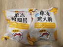 正大食品（CP）白羽鸡翅根 净重3斤  生鲜冷冻 鸡翅小鸡腿 烤卤凉拌 实拍图
