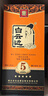 白云边 五星陈酿 浓酱兼香型白酒  53度 500ml*6瓶 整箱装【年货送礼】 实拍图