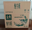 伊利【新鲜日期】金典纯牛奶整箱 250ml*16盒 3.6g乳蛋白 年货礼盒装 实拍图