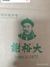 谢裕大茶叶雨前绿茶特级黄山毛峰珍珠绿茶250g袋实惠口粮茶 实拍图