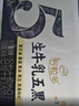 伊利 谷粒多生牛乳五黑  200ml*16盒 年货礼盒装 实拍图