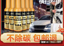 科净威燃油宝除积碳添加剂汽车燃油系统清洁剂喷油嘴节气门清洗剂 实拍图