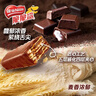 雀巢（Nestle）脆脆鲨黑巧克力味减糖威化夹心饼干休闲零食36条450g新年年货饼干 实拍图