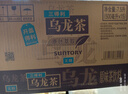 三得利（Suntory）无糖乌龙茶饮料 0糖0能量0脂 500ml*15瓶整箱装 年货 实拍图