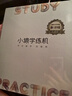 小猿学练机S6全新一代【补贴省500】猿辅导学习机AI小猿学练机S2升级 三师一体精准辅学10.3英寸墨水屏 实拍图