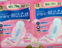 护舒宝瞬洁云感棉卫生巾量多日用284mm*16片夜用秒吸无香超薄姨妈巾袋装 实拍图