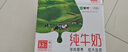 蒙牛全脂纯牛奶250ml*24盒 家庭量贩 年货礼盒 部分地区10月产 实拍图