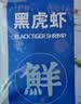 北海湾 虾 青岛大虾鲜活冷冻基围虾 虾类 海鲜水产生鲜白虾青虾海虾对虾 盐冻大虾 3.3斤(净重)  12-15cm【单只冻 新货】 实拍图