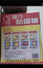 达豪 捕鼠神器一老鼠贴窝强力粘鼠板端大号灭鼠家用5张装 实拍图