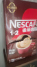 雀巢（Nestle）【樊振东同款】1+2特浓低糖*速溶咖啡三合一冲调饮品90条1170g 实拍图
