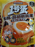 三只松鼠多味鹌鹑蛋混合口味约480g  休闲食品卤蛋铁蛋熟食零食约68颗 实拍图