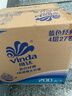 维达（Vinda）有芯卷纸 蓝色经典4层200克*27卷 高克重卫生纸 厕纸纸巾整箱 实拍图