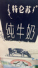 蒙牛特仑苏梦幻盖全脂纯牛奶250ml*10瓶 3.8g蛋白质原生高钙送礼盒装 1箱装【10-12月产】 实拍图