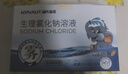海氏海诺生理型盐水氯化钠清洗液洗鼻敷脸小支可雾化仪不可注射21支 实拍图