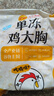 正大食品（CP）鸡大胸 净重3斤 冷冻生鲜 鸡胸肉生鲜鸡肉鸡排自做轻食 实拍图