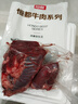 恒都 国产谷饲原切牛腱子 3斤 含腱子芯 生鲜牛肉 【春节也送货】 实拍图