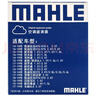 马勒（MAHLE）高风量空调滤芯滤清LA1282新科鲁兹新迈锐宝/XL/昂科威CT4XT5英朗 实拍图