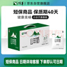 顶羊【新鲜日期】山羊奶180ml*16袋百利包易吸收营养早餐不同于牛奶 实拍图