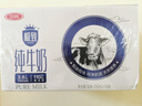 三元【新鲜日期】极致全脂纯牛奶整箱250ml*16盒3.6g乳蛋白 年货礼盒 实拍图