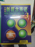 新概念英语3 培养技能 学生用书（智慧版 附要点概述视频、课文音频、单词跟读、单词练习、课文朗读语音测评）英语自学 外研社 实拍图