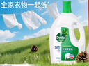 滴露（Dettol）衣物除菌液松木3L 内衣袜子衣物长效杀菌除螨 衣服消毒液儿童可用 实拍图